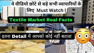 Textile Market के Real Facts | Surat saree wholesale| wholesale saree market surat। #saree #shorts