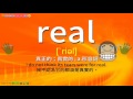 Chinese Vocabulary and Translations