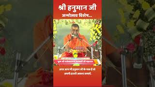 हनुमान जी के समान इस दुनिया में कोई नहीं - भजन - श्री हनुमान जी जन्मोत्सव विशेष #shorts #trending