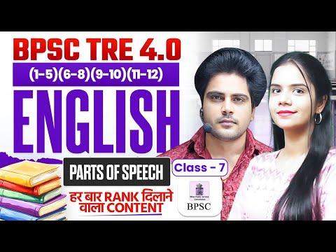 BPSC TRE 4.0 ENGLISH CLASS 7 Parts of Speech by Sachin Academy Live 1pm बिहार शिक्षक भर्ती