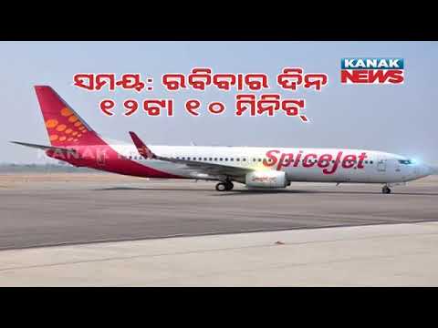 Special News: Spicejet Plane Catches Fire Mid-Air After Bird Hit; Emergency Landing At Patna Airport