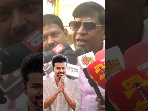 விஜய்க்கு என்னோட ஆதரவு எப்போதும் இருக்கும்😳 | #Vadivel #Comedy #ThalapathyVijayUpdateTamil #Tvk