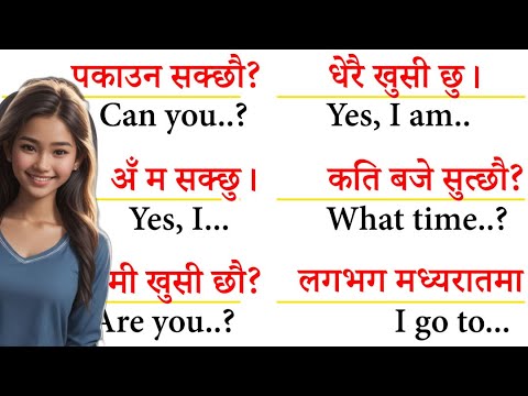 Day 1 पहिले दिन बाट अंग्रेजी बोल्न सिक्न English Speaking Course | English Speaking Practice