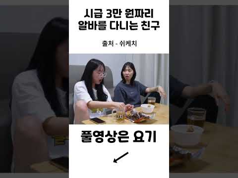 수상한 알바