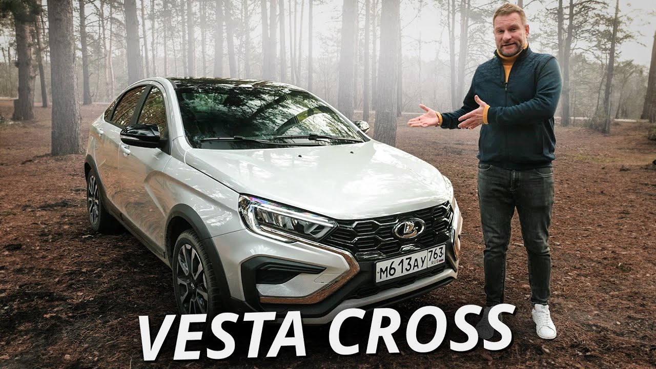 Редкий по современным меркам автомобиль. Lada Vesta Cross Наши тесты