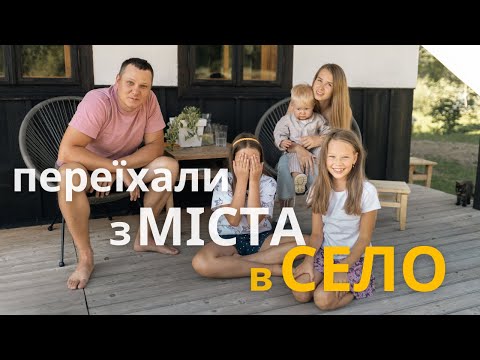 Як зробити сучасний дім зі старої глиняної хати: ДО-ПІСЛЯ, румтур, історія будівництва