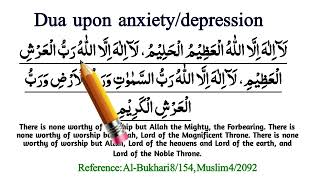 Dua Upon Anxiety and Depression