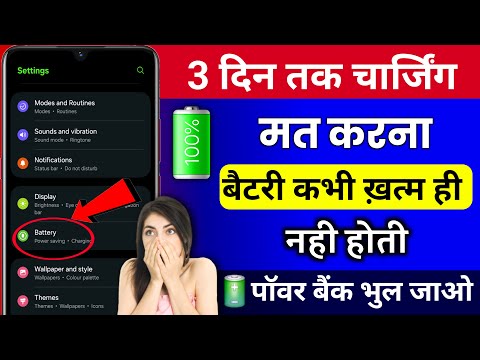 अब चार्जिंग की टेंशन खत्म! 3 दिन चलने वाली मोबाइल बैटरी –पावर बैंक भूल जाओ 🔋 रोज़ चार्जिंग की छुट्टी