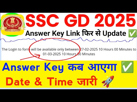 SSC GD Answer Key 2025 | SSC GD Answer Key Kab Aayega 2025 | Answer Key SSC GD 2025 Link Update |