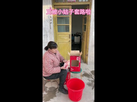 又被小姑子套路啦