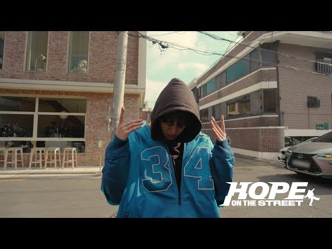 'HOPE ON THE STREET' DOCU SERIES Dance Highlight (full ver.)