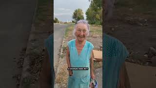 Поддержал бабушку