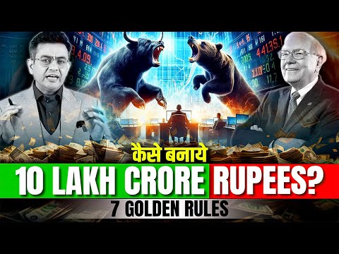 Share Market से कैसे कमाए लाखों करोड़ों रूपए? 7 GOLDEN Rules by Warren Buffett | Sonu Sharma