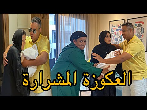 فيلم قصير :العكوزة ولدات مرت ولدها فالحمام😭 وحرماتها من ولدها و باعتوا من أجل…💔