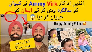 Rajab Friend Ammy Virk Brdy Wish to Kivan Sultan & Shock Eman Aon 😱 #rajabfamily 