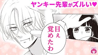 【恋愛漫画】ヒーローすぎ♡ 地元で有名な元ヤンが妹想いのキラキラ最強お兄ちゃんに!?【お月さまの裏ガワ・夏増刊】【兄妹愛・青春・胸キュン】りぼんチャンネル