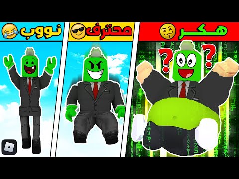 روبلوكس : صار وزني 1.000.000 كيلو وصرت اسقط في اقوى سرعة في السباق 🌠🔥 Roblox
