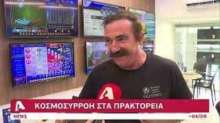 Το ποσό ρεκόρ που μοιράζει το Τζόκερ