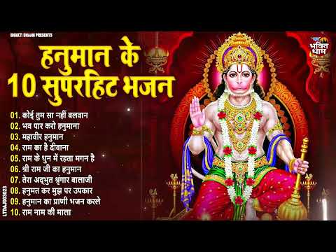 2025 हनुमान जी के सुपरहिट भजन | Hanuman Bhajan l Balaji Bhajan 2025 | New Superhit Hanuman Ji Bhajan