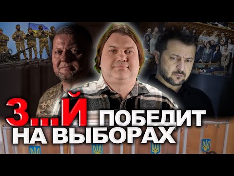 Прожарка кандидатов! Имя следующего президента!