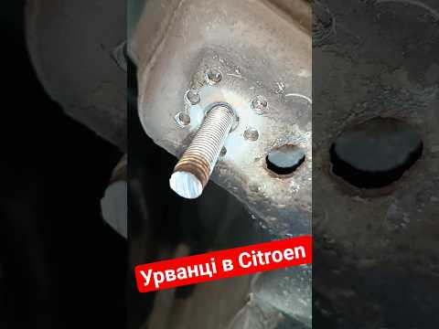 Як викрутити болт, коли закладна прокрутилась