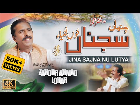 Jina Sajna Nu Lutya | Zahoor Ahmad Lohar | New Punjabi Song 2025