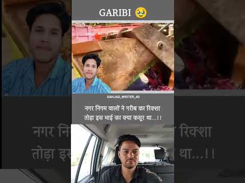 is garib ladke ki riksha tod di or ye bhai chikhta rhe gya 🥺🥺 magr iska hisab Allah ki adalt me hoga