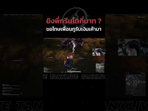 ยิงไอกรีนต้องโดกี่บาท ?