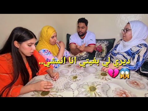 اميمة ندمات على زواجها وبغات تستقر فالمغرب💔صدماتنا بهادشي😱 وزكريا مطلعش ساهل خلا كولشي وبغا يمشي✈️😥