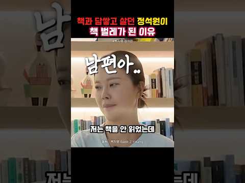 책과 담쌓고 살던 정석원이 책 벌레가 된 이유