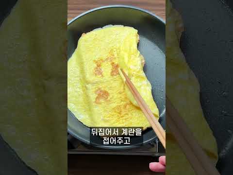 5분 초간단 요리! 원팬 토스트 에그치즈 토스트