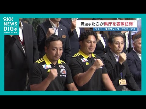 サントリーサンゴリアス 明日、熊本でラグビーイベント 堀越康介選手・流大選手が「プロの技と元気を伝えたい!」