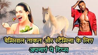 बड़े बुजुर्गों के 60 नियम | ध्यान रखने योग्य जरूरी बातें | lessonable quotes | gharelu nuskhe
