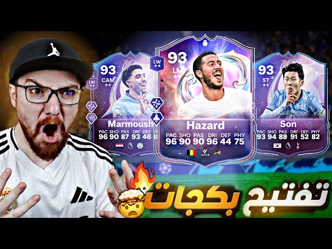 طلعلي لاعبين من الحدث 😱!! تحدي فيلكس و جوتي 😍🔥!! FC25