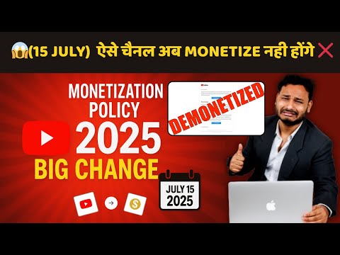 YouTube Monetization New Rules 2025 😱(15 July) | YouTube Biggest Monetization Update