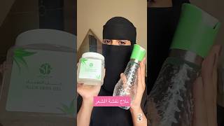 علاج نفشة الشعر
