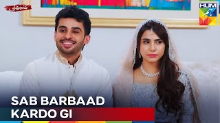 Kya Yeh Bad Sakooni Kabhi Khatam Nahi Ho Gi?| Manjhli - Hum Tv