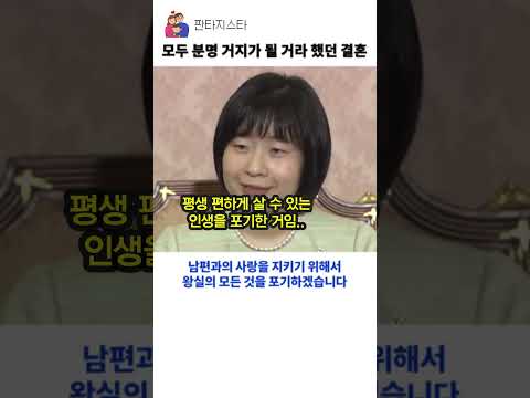 모든 일본인들이 거지가 될 거라고 말했던 결혼