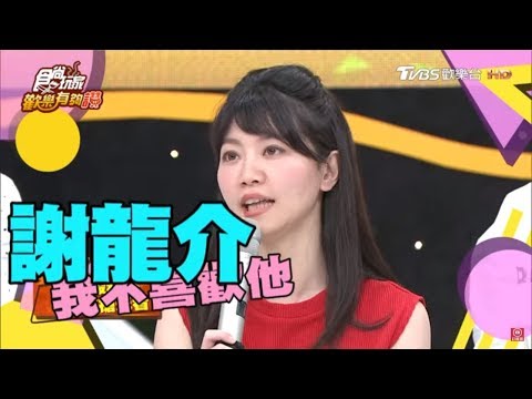 食尚玩家歡樂有夠讚 20190622 王彩樺.高嘉瑜.詹子晴.林佑星.大根.EASON(完整版)