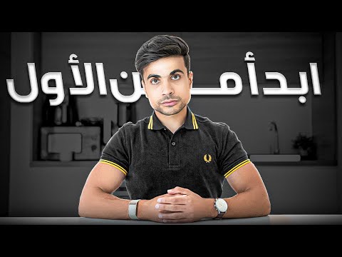 ٣ حاجات لو عملتها بين ١٨ و٢٥… عمرك ما هتحتاج وظيفة!