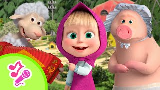 Secretos / Canciones para niños / TaDaBoom Español / Masha y el Oso