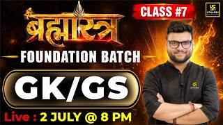 GK/GS 📚 | Class 7🔥 | Brahmastra Foundation Batch | Kumar Gaurav Sir
