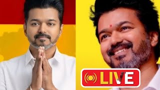 TVK MAANADU LIVE !! VIJAY SPEECH !! LIVE