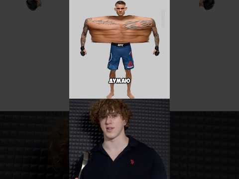 Натуралы Ли Бойцы ЮФС?