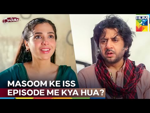Masoom | Episode 6 ka Khulasa Dekhiye