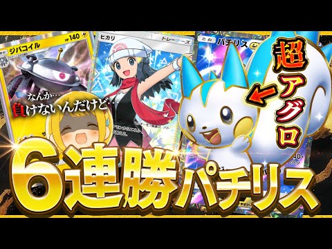 【ポケポケ】俺が雑に作った超アグロ『パチリスex＆ジバコイルデッキ』がガチすぎた件【対戦動画】