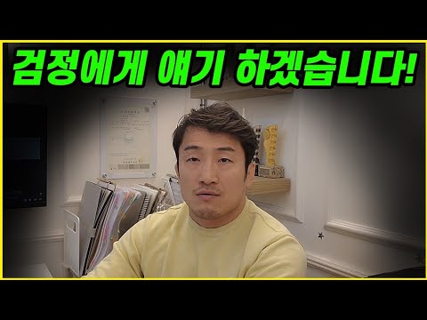 블랙컴뱃 검정에게...답변하겠습니다