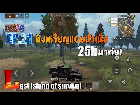 Last-Island-of-survival-:-EP.2