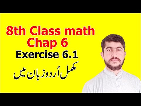 8th Class math chapter 6 exercise 6.1 complete in Urdu...