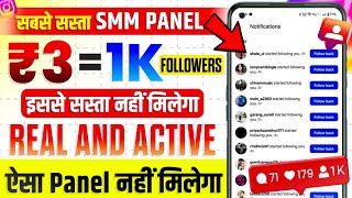 Cheapest SMM Panel | How To Buy Instagram Followers | Best Cheapest SMM Panel For Instagram Cheapest